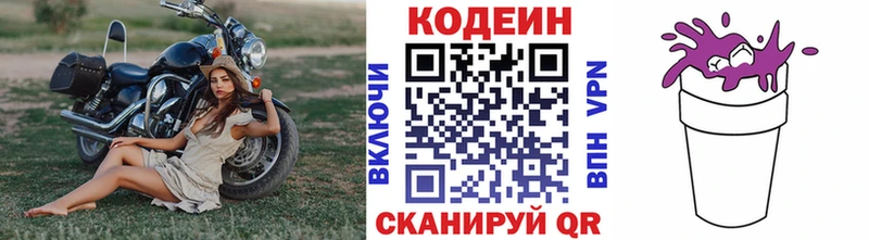 мега сайт  Сысерть  Кодеиновый сироп Lean напиток Lean (лин) 
