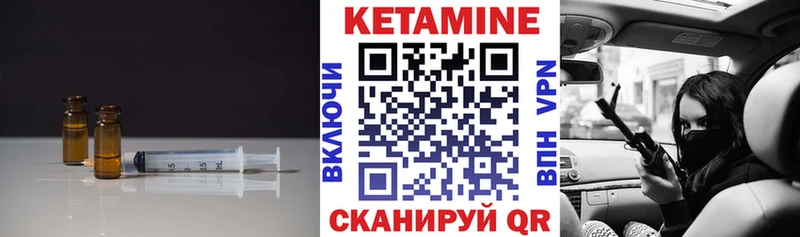 КЕТАМИН VHQ Сысерть