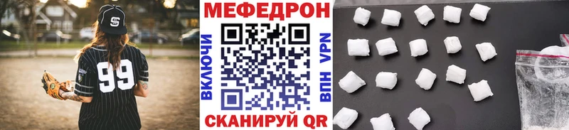 МЯУ-МЯУ кристаллы  Сысерть 